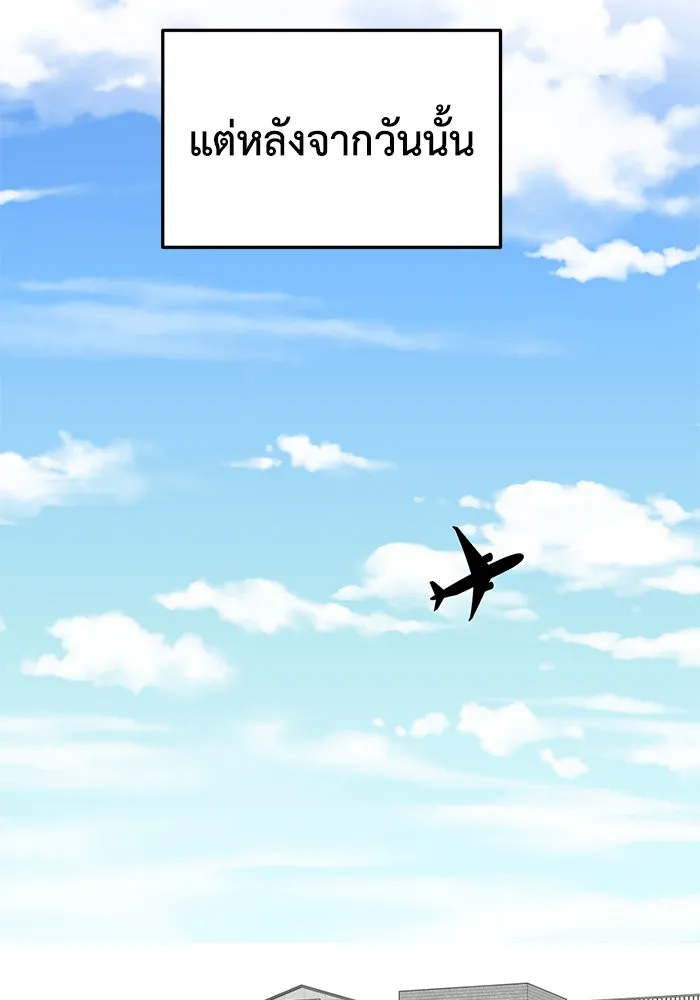 ช่วยเปลี่ยนฉันที ตอนที่ 257. ซีซัน 2 รูปที่ 37