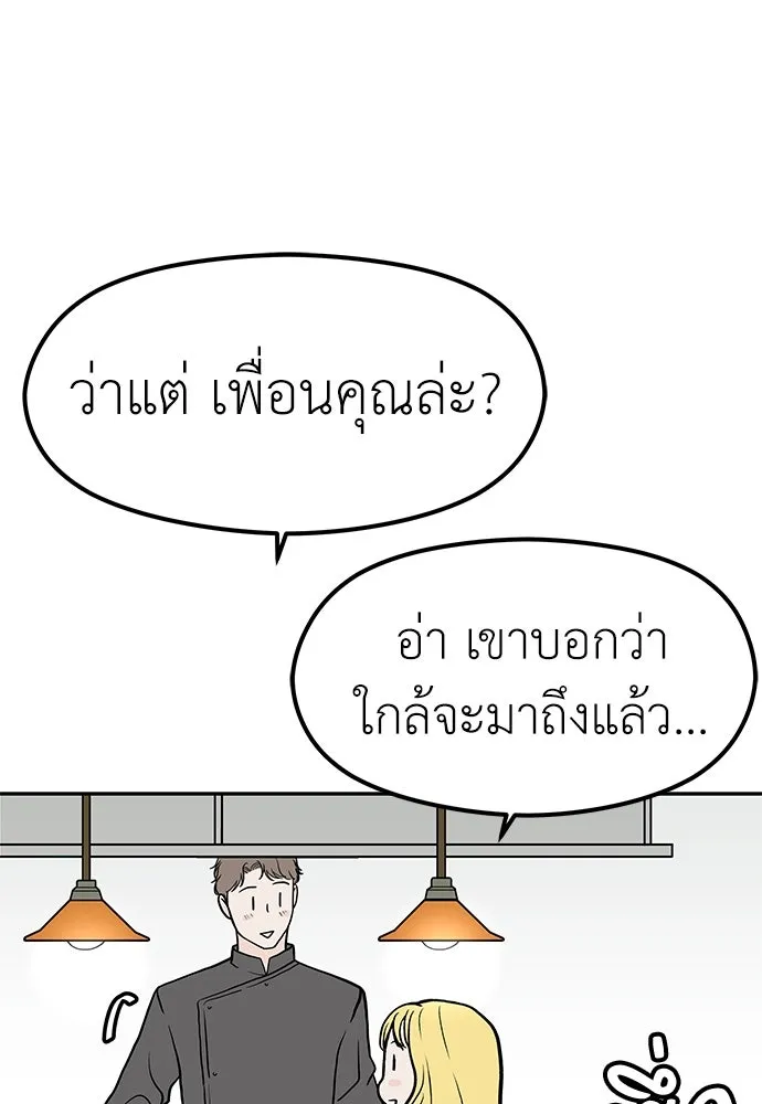 ถ่านไฟเราไม่เก่าเลย ตอนที่ 19 รูปที่ 61