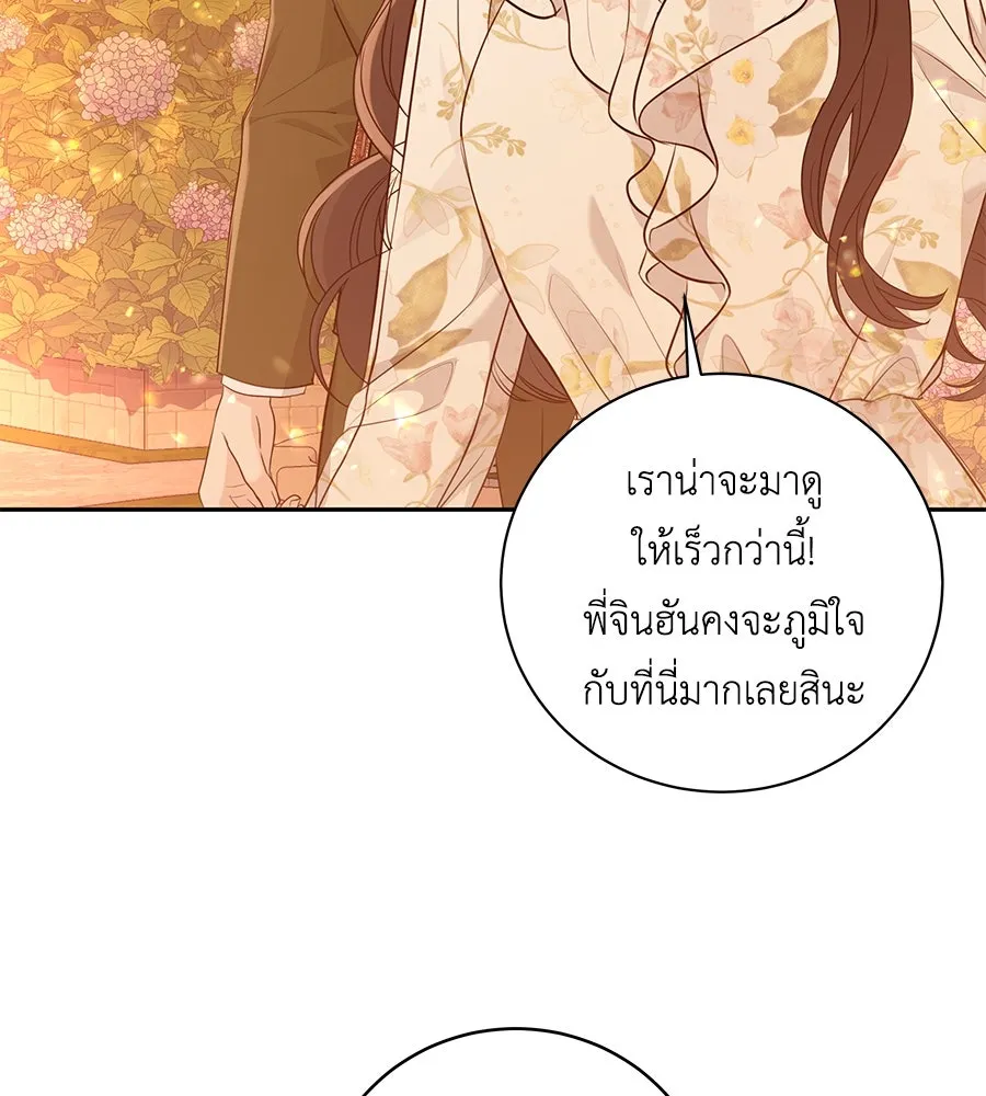 คิมหันต์นิรันดร ตอนที่ 16 รูปที่ 98