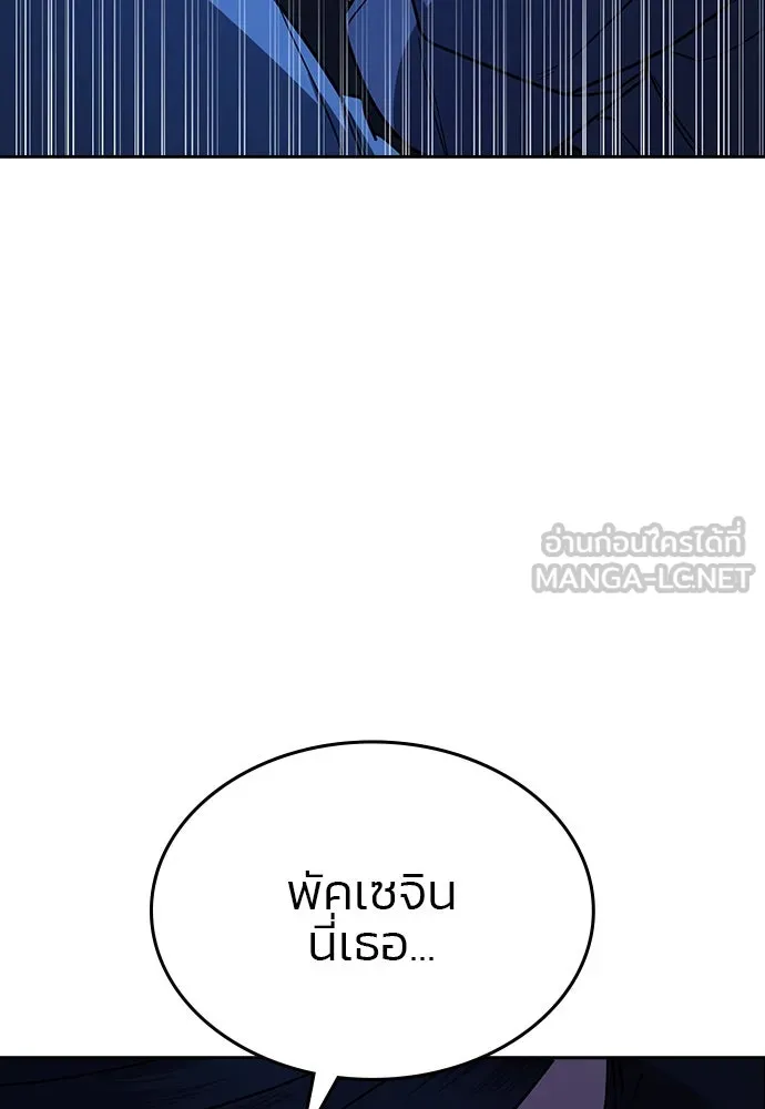 รักแล้วห้ามเลิก ตอนที่ 33 รูปที่ 3