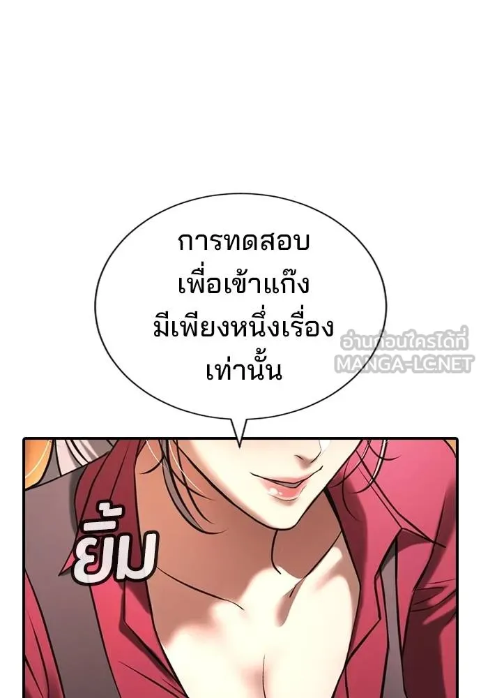 คูเซรา ตอนที่ 26 รูปที่ 46