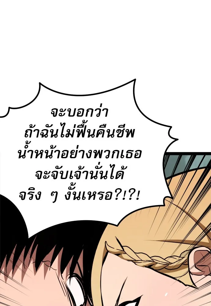 ก็อบลินเลเวล 999 ตอนที่ 5 รูปที่ 101