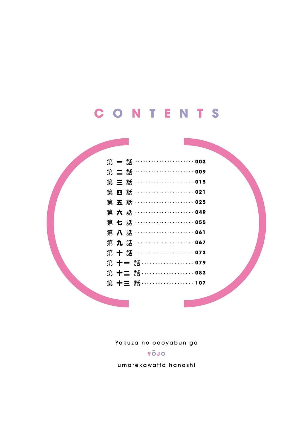 Manga-lc-com อ่านมังงะ อ่านการ์ตูน ออนไลน์ ฟรี Yakuza no Oooyabun ga Umarekawatta Hanashi ตอนที่ 1 2 3 4 5 6 7 8 9 10 11 12 13 14 ฟรี ไม่มีโฆษณา Manga-lc - อ่าน มังงะ อ่าน การ์ตูน ออนไลน์ อ่านมังงะ ฟรี