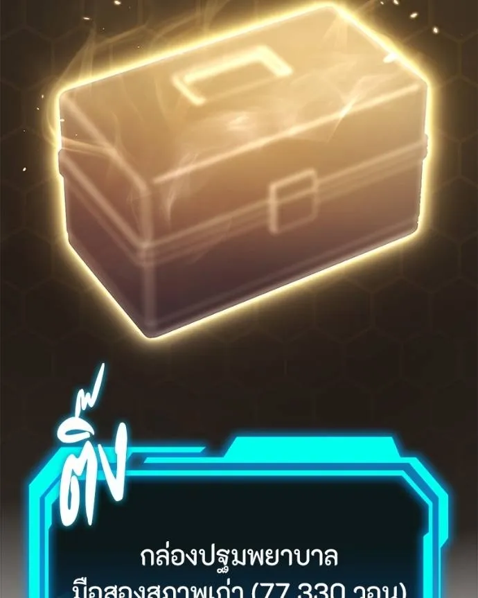 โทษที พื้นที่นี้ ตอนที่ 11 รูปที่ 70