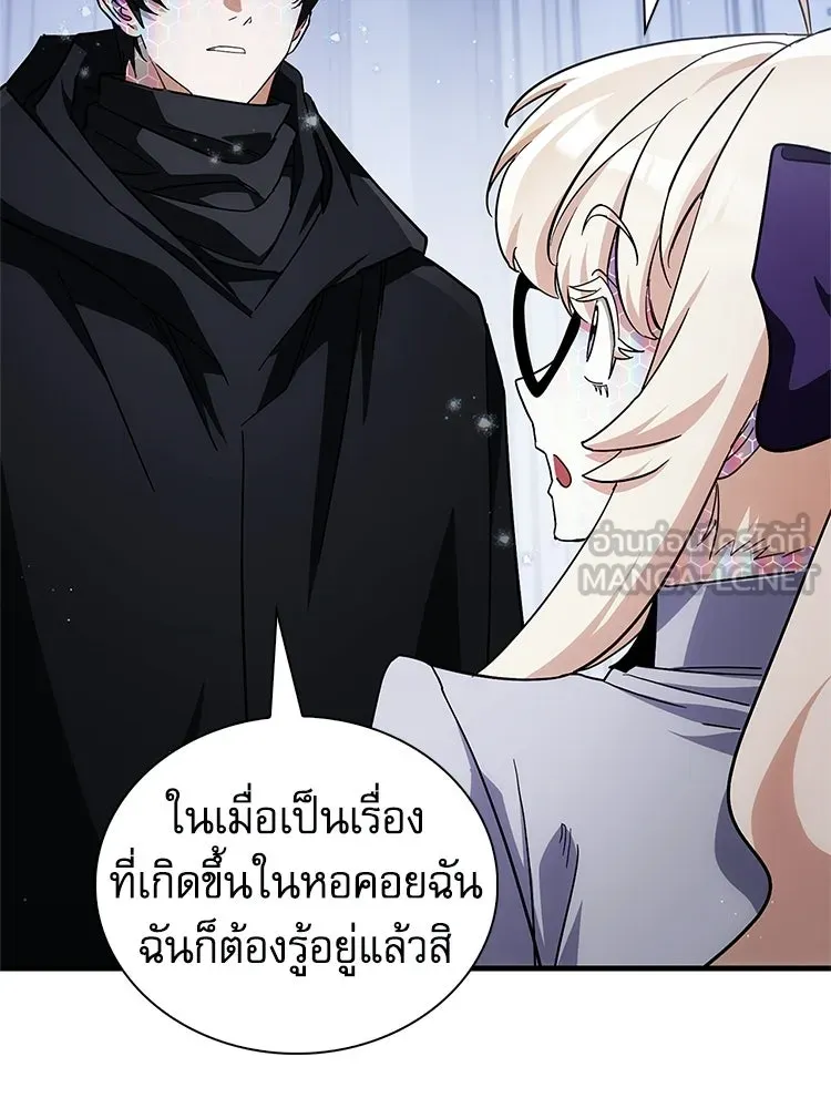 หยุดนะจอมมาร ฮีโร่ล้อมไว้หมดแล้ว ตอนที่ 30 พี่หญิงนี่นา! รูปที่ 165