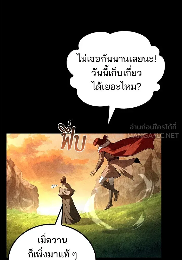 ครัวจอมเวท ตอนที่ 72 รูปที่ 78