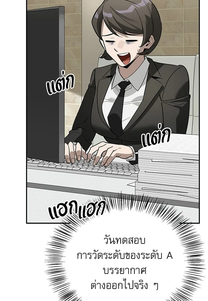ชีวิตฮีลใจนายฮันเตอร์คลาส S ตอนที่ 39 รูปที่ 4