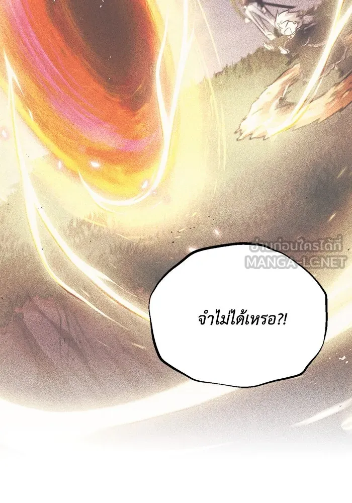ชีวิตพลิกผันของลอร์ดผู้เกียจคร้าน ตอนที่ 90 บททดสอบของพระเจ้า รูปที่ 39