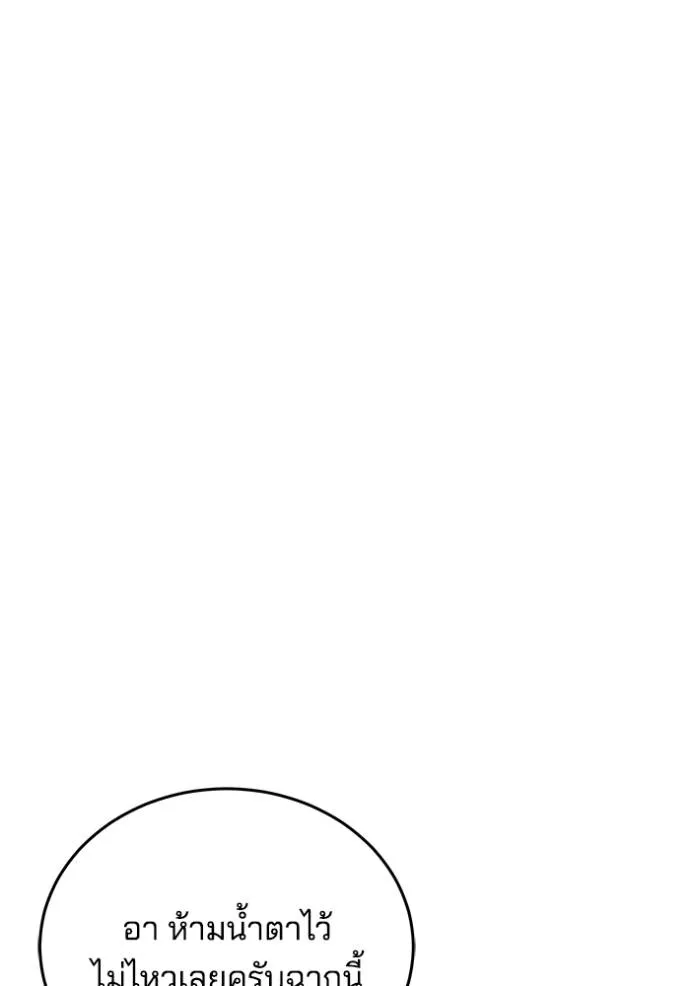เจ้าสาวอัคนีดำ ตอนที่ 79 รูปที่ 88