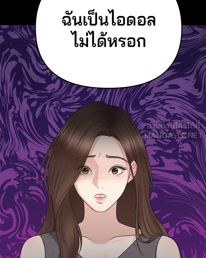 จ้า แม่คนสวย ตอนที่ 4 รูปที่ 144