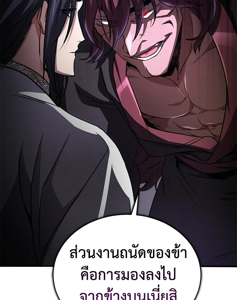 กำปั้นราชันคืนชีพ ตอนที่ 14 รูปที่ 139
