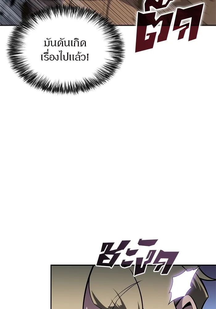 ผู้เล่นหน้าใหม่เลเวลแมกซ์ ตอนที่ 134 ขั้วอำนาจใหม่ & ความสมดุล รูปที่ 95