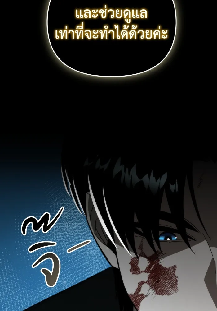 การแข่งขันของผู้เกิดใหม่ ตอนที่ 3 รูปที่ 119