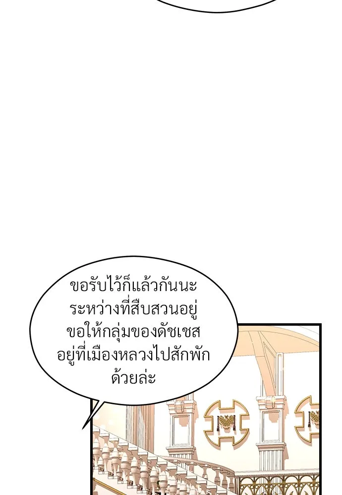 จักรพรรดิคลั่งรักที่เด็กกว่าฉันพันปี ตอนที่ 45 รูปที่ 58