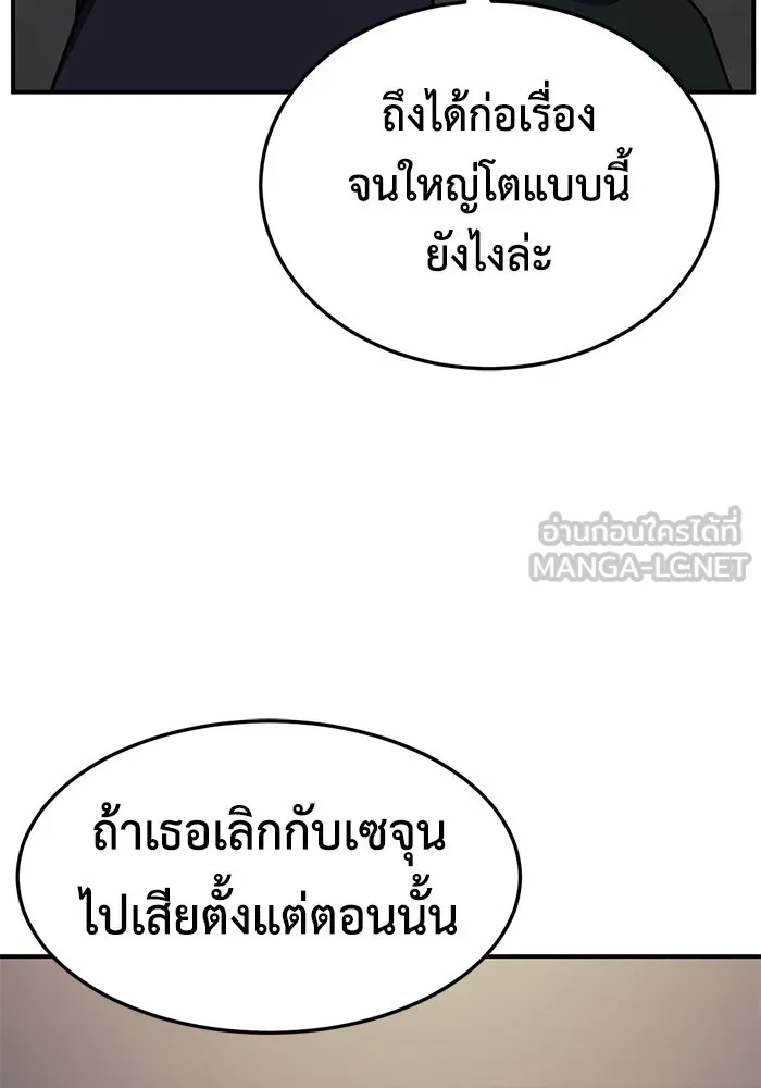 ช่วยเปลี่ยนฉันที ตอนที่ 242. ซีซัน 2 โจเยบิน 24 รูปที่ 33