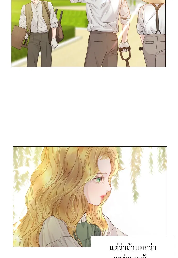 ถ้าไม่ร้อง ก็จงอ้อนวอนซะ ตอนที่ 4 รูปที่ 53