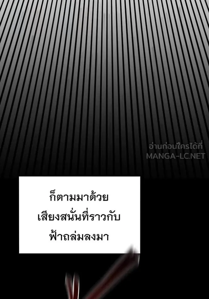 แยกร่าง ล่าอัตโนมัติ ตอนที่ 156 รูปที่ 43
