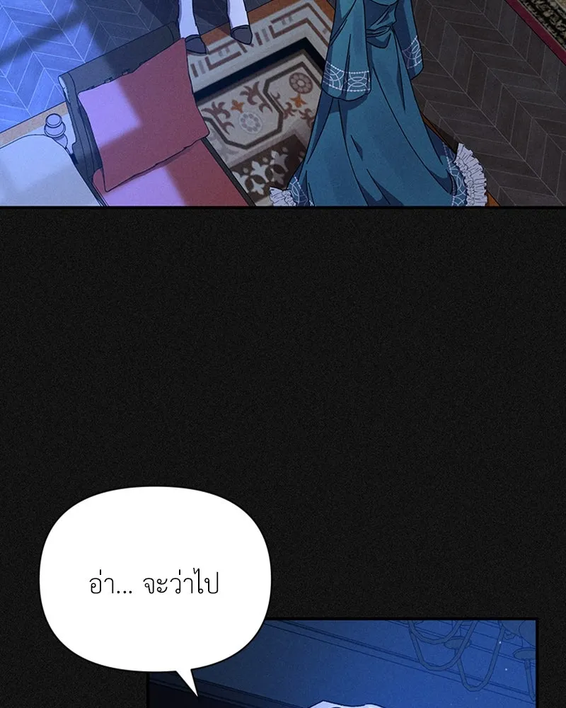 โอ้ ศัตรูที่รัก ตอนที่ 11 รูปที่ 11