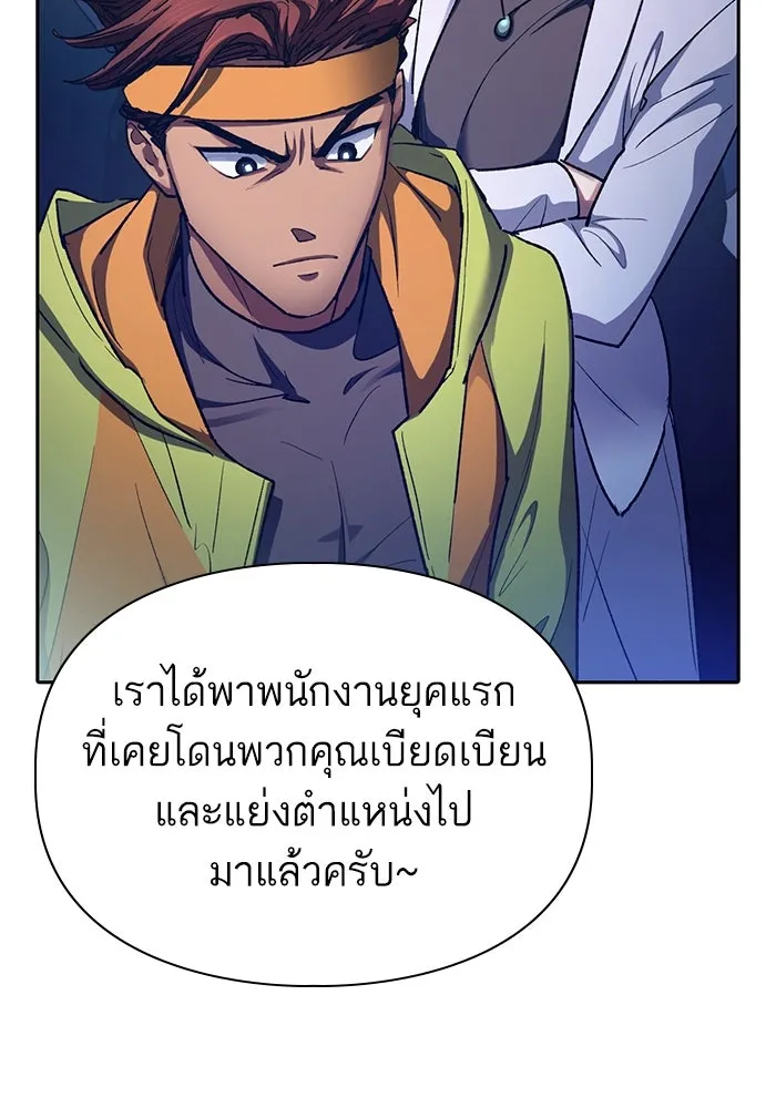 My S-Class Hunters ตอนที่ 136 ปรับเปลี่ยนองค์กรสำเร็จ รูปที่ 82