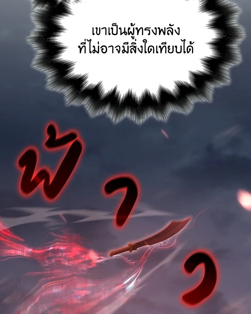 เกิดอีกทีเป็นว่าที่ประมุขลัทธิมาร ตอนที่ 140 รูปที่ 214