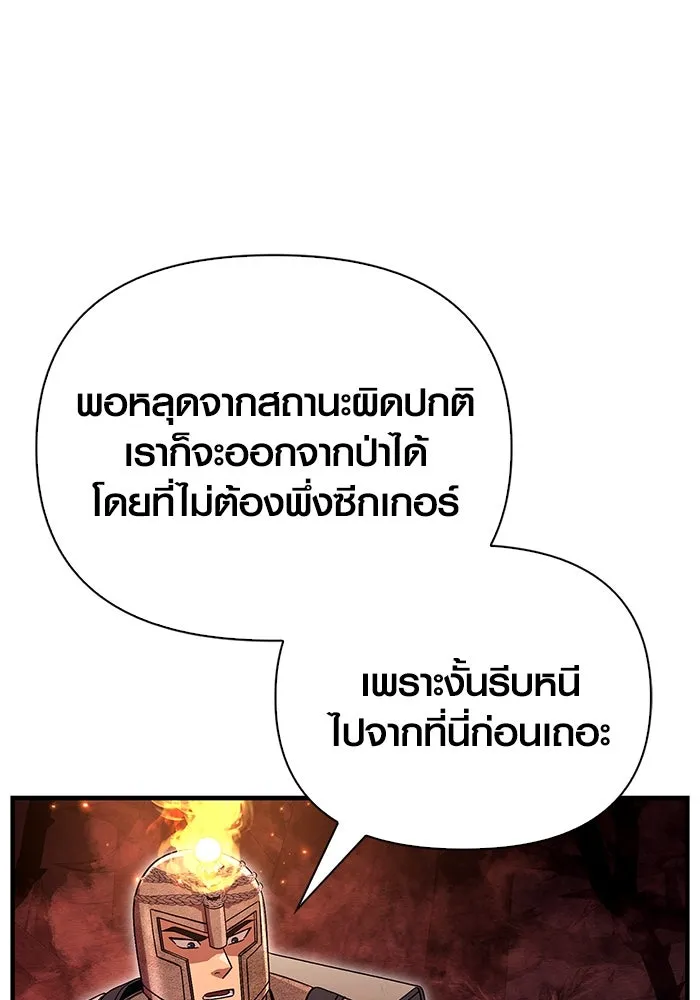 เอาชีวิตรอดในเกมฉบับคนเถื่อน ตอนที่ 49 รูปที่ 31