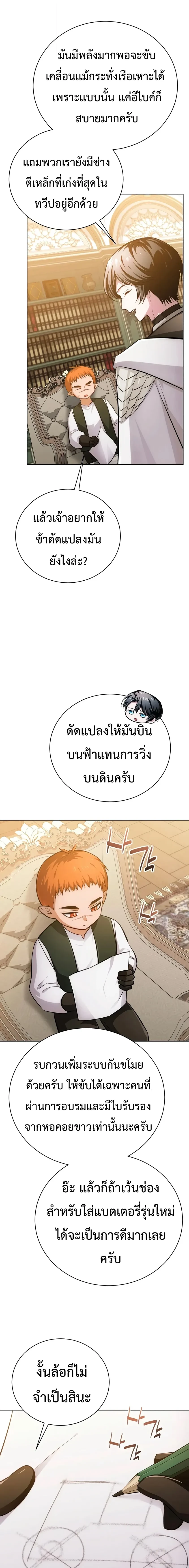 Manga-lc-com อ่านมังงะ อ่านการ์ตูน ออนไลน์ ฟรี The Magic Tower’s Problem Child ตัวอันตรายแห่งหอคอยเวท ตอนที่ 1 2 3 4 5 6 7 8 9 10 11 12 13 14 ฟรี ไม่มีโฆษณา Manga-lc - อ่าน มังงะ อ่าน การ์ตูน ออนไลน์ อ่านมังงะ ฟรี