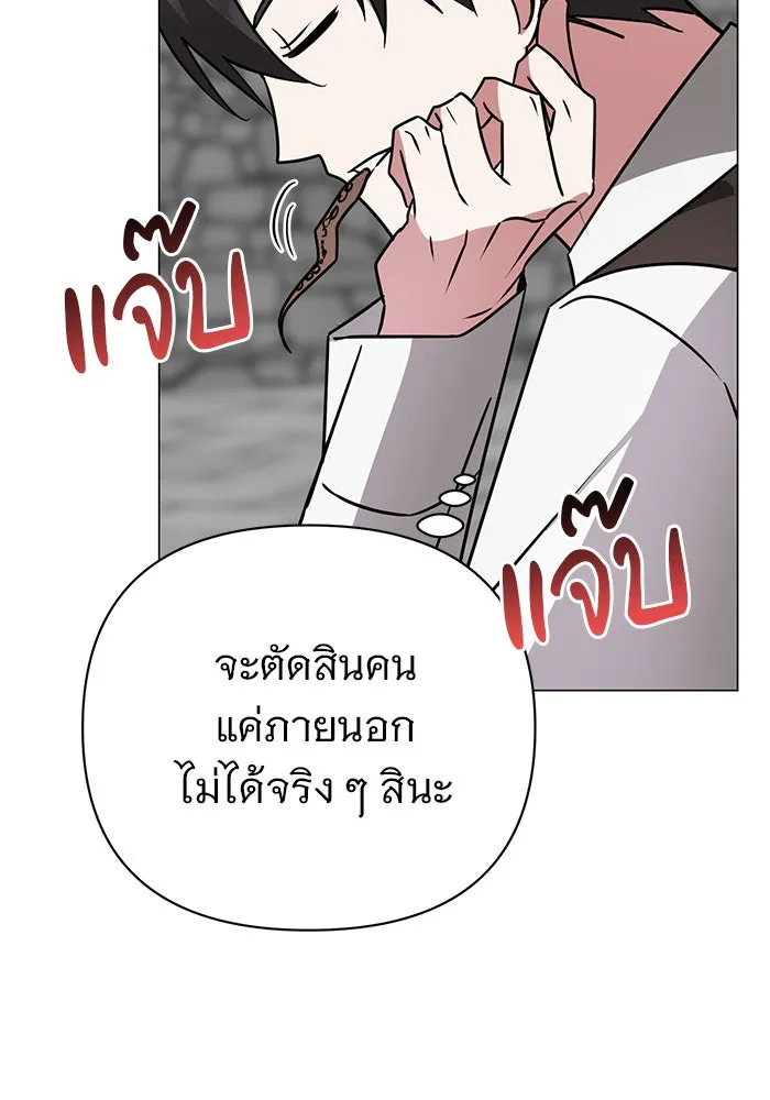 อะคาเดมีนี้เห็นทีจะเจ๊ง ตอนที่ 41 รูปที่ 41