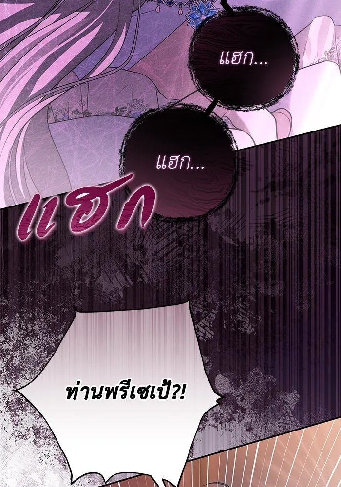 เกมรักด่านสุดท้ายจับนายพระเอก ตอนที่ 20 รูปที่ 16