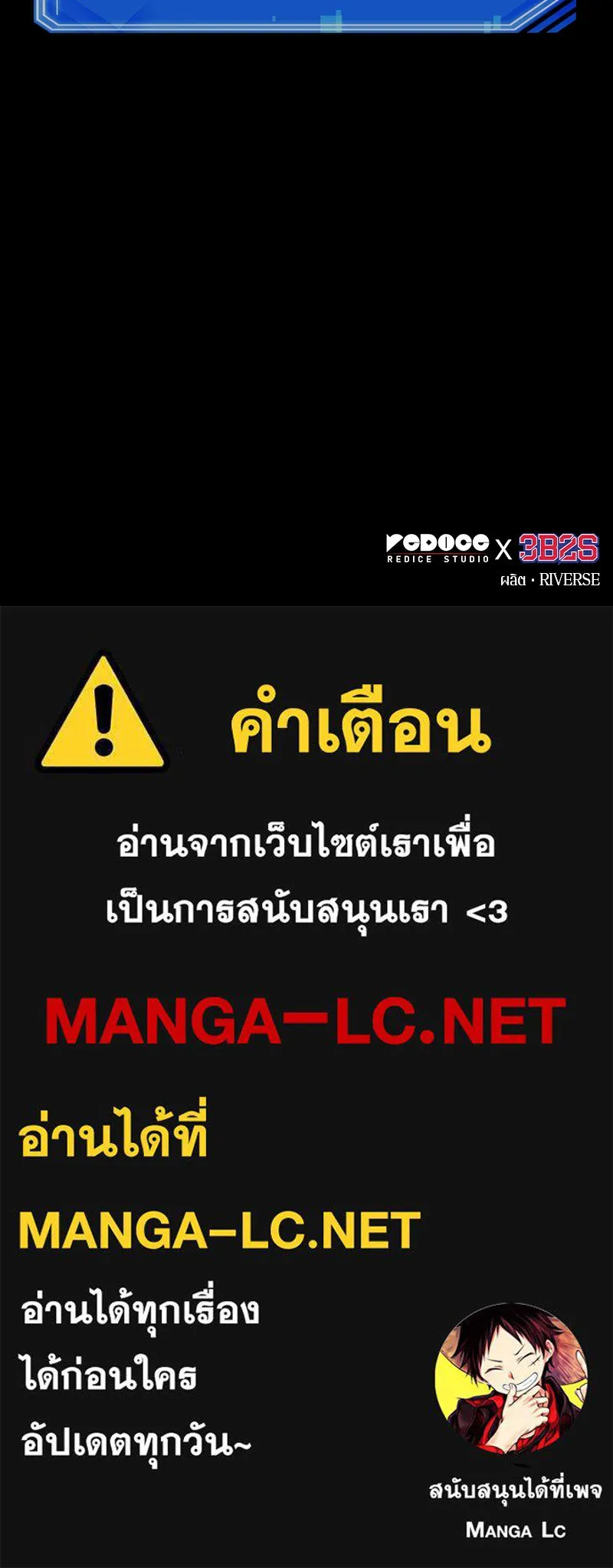 Omniscient Reader อ่านชะตาวันสิ้นโลก ตอนที่ 23 โลกที่ถูกทอดทิ้ง (6) รูปที่ 116