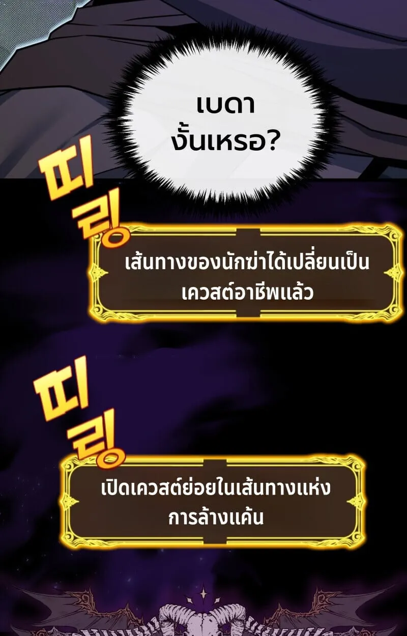 Player of a Fallen Noble Family ตอนที่ ตอนที่ 26 รูปที่ 9