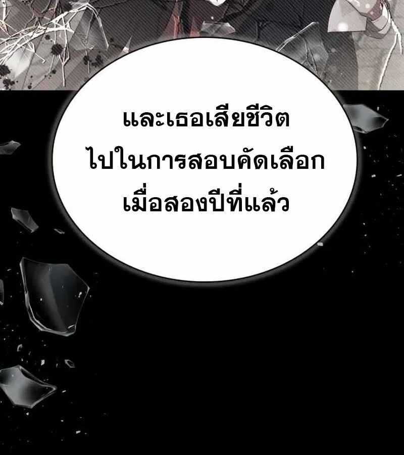 I Become a Legendary Arch Mage by Reading a Book ฉ_นกลายเป_นจอมเวทย_ในตำนานจากการอ_านหน_งส_อ ตอนที่ ตอนที่ 40 รูปที่ 67