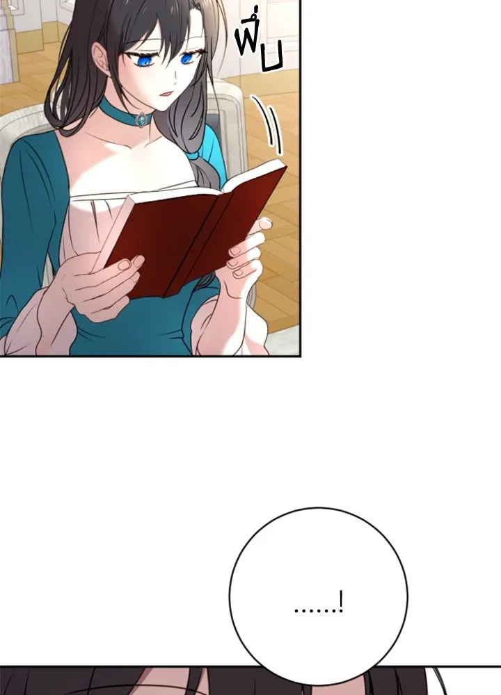 ตัวร้ายอย่างฉันขออยู่อย่างสงบ ตอนที่ 11 รูปที่ 65