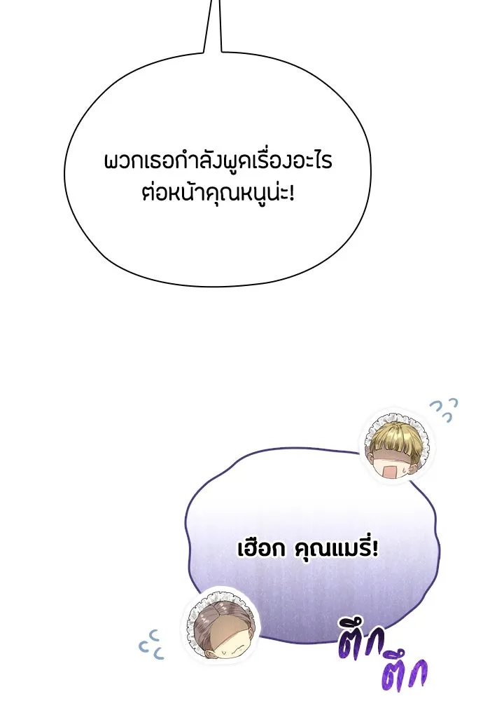 ลูกสาวตัวปลอมของท่านดยุก ตอนที่ 22 รูปที่ 64