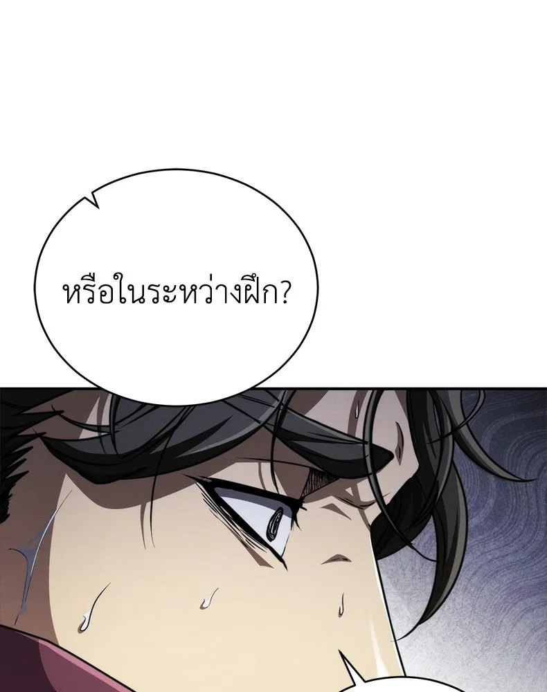 กำปั้นราชันคืนชีพ ตอนที่ 23 รูปที่ 16