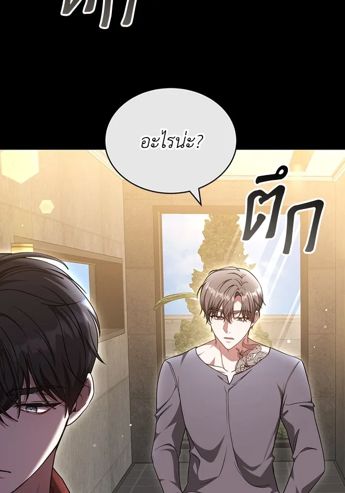 ละลายรักให้ล้นใจ ตอนที่ 42 รูปที่ 43