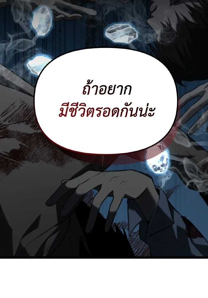 การแข่งขันของผู้เกิดใหม่ ตอนที่ 1 รูปที่ 128