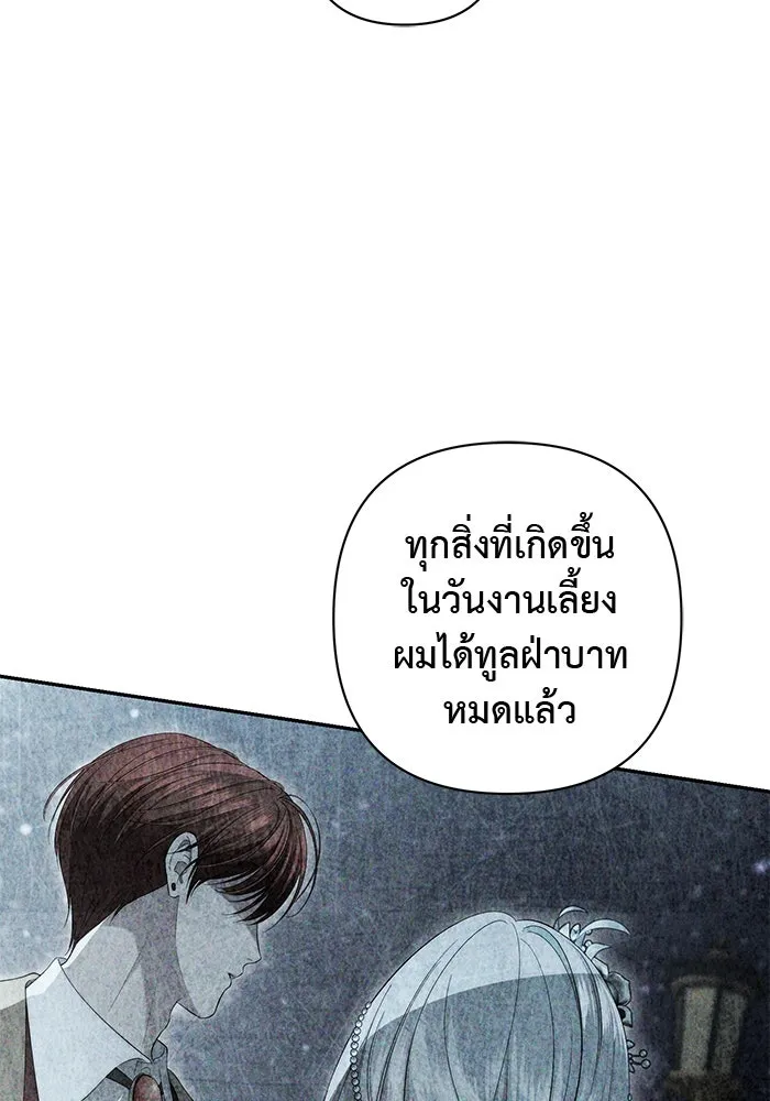 เกมรักด่านสุดท้ายจับนายพระเอก ตอนที่ 9 รูปที่ 34