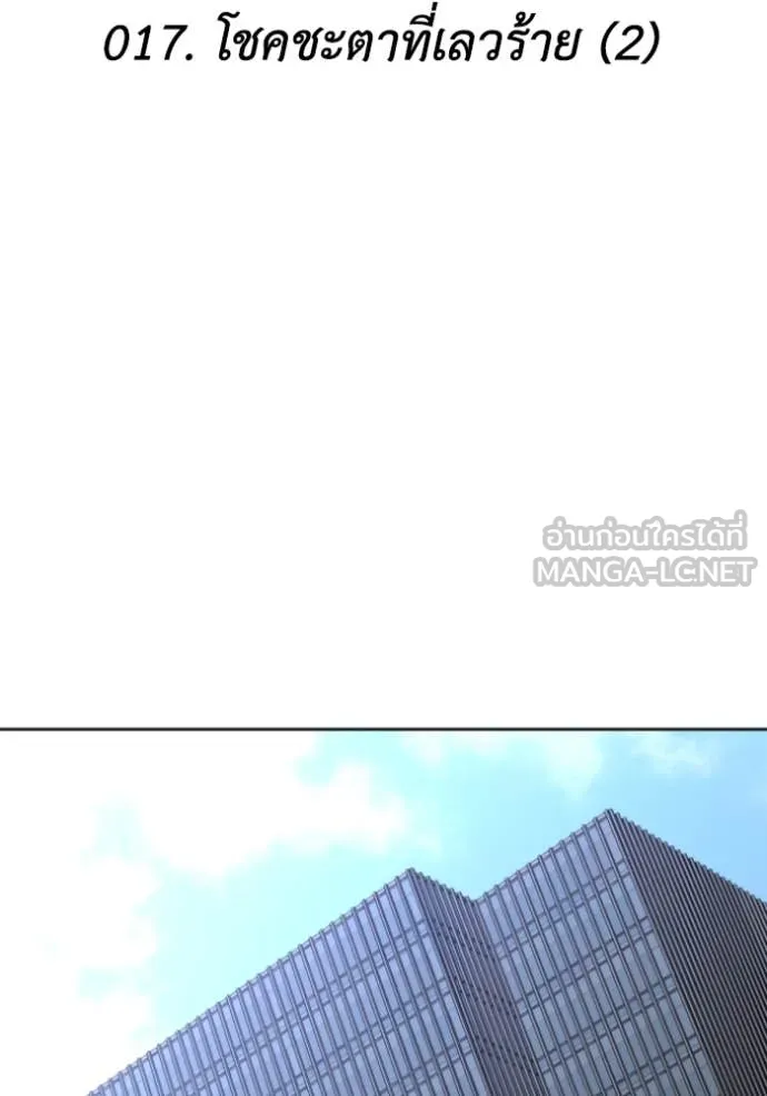 อดีตบอสหอคอย ตอนที่ 117 รูปที่ 31