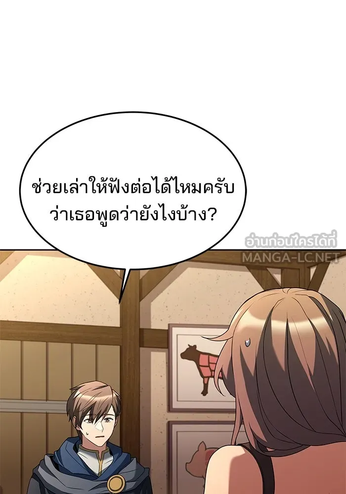 ครัวจอมเวท ตอนที่ 26 รูปที่ 3