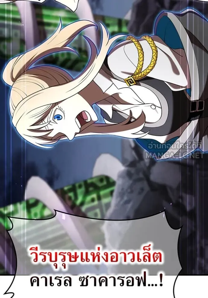ฮันเตอร์สกิลโกง ตอนที่ 69 รูปที่ 81