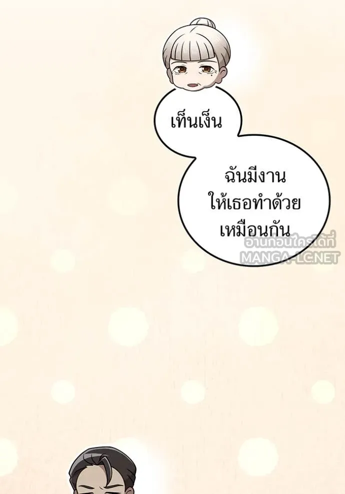 ฮันเตอร์สกิลโกง ตอนที่ 45 รูปที่ 130