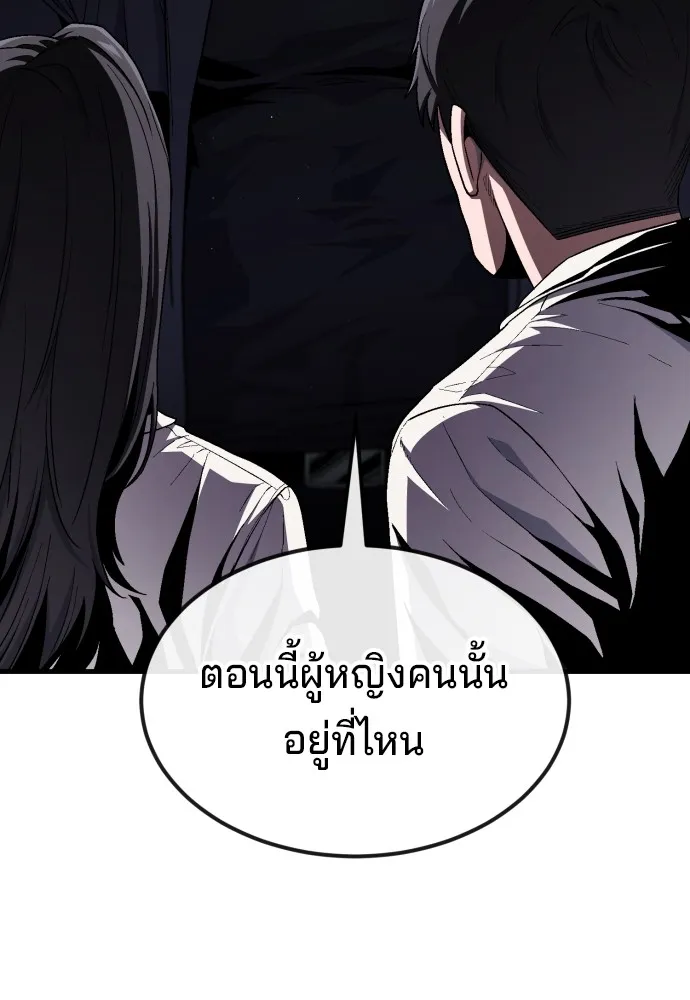 สนิมเชือดเลือดสาด ตอนที่ 24 รูปที่ 11