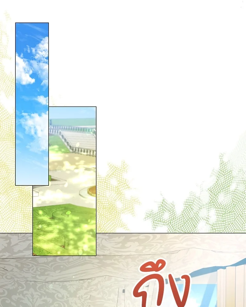 กำราบรักร้ายนายจอมพยศ ตอนที่ 4 รูปที่ 145