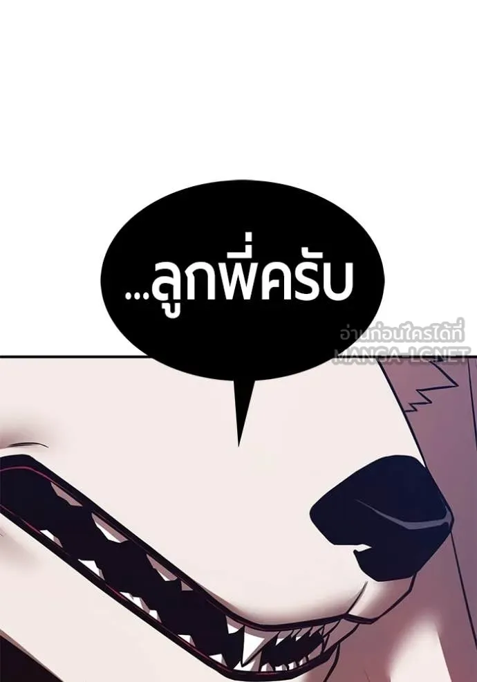 +99 ท่อนไม้ ตอนที่ 174 รูปที่ 31