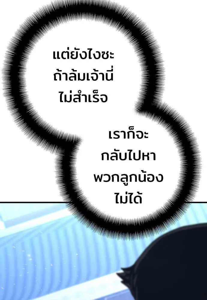 เส้นทางสู่เทพมาร ตอนที่ 63 รูปที่ 34