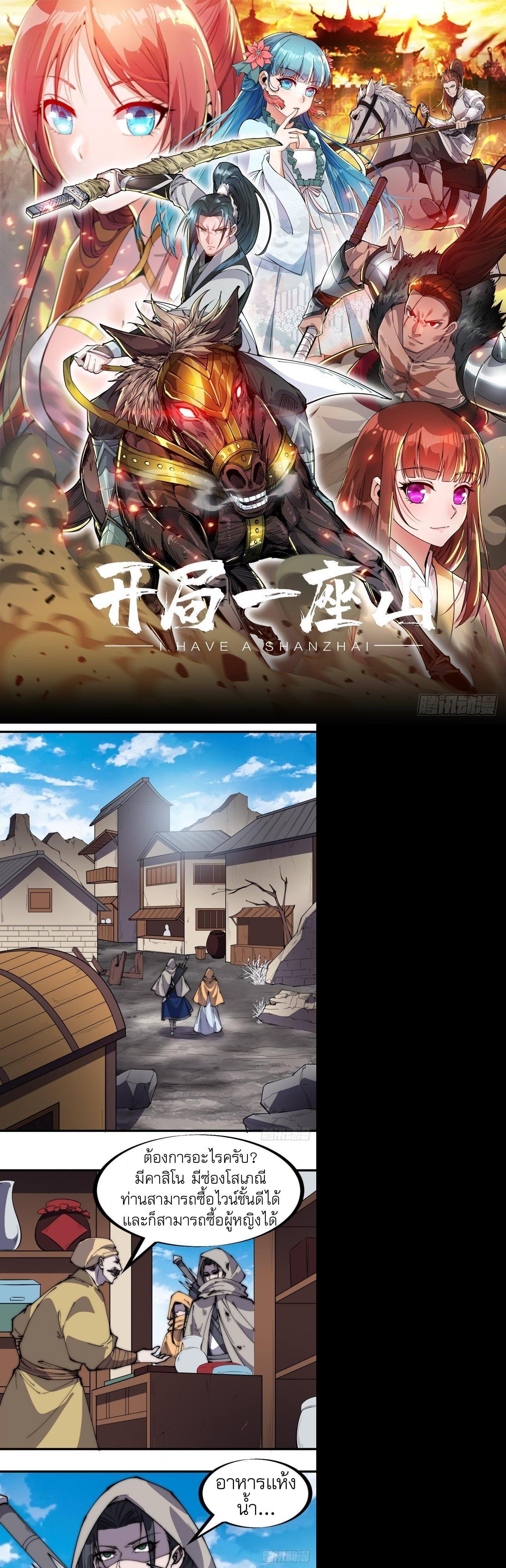 Manga-lc-com อ่านมังงะ อ่านการ์ตูน ออนไลน์ ฟรี It Starts With A Mountain ตอนที่ 1 2 3 4 5 6 7 8 9 10 11 12 13 14 ฟรี ไม่มีโฆษณา Manga-lc - อ่าน มังงะ อ่าน การ์ตูน ออนไลน์ อ่านมังงะ ฟรี