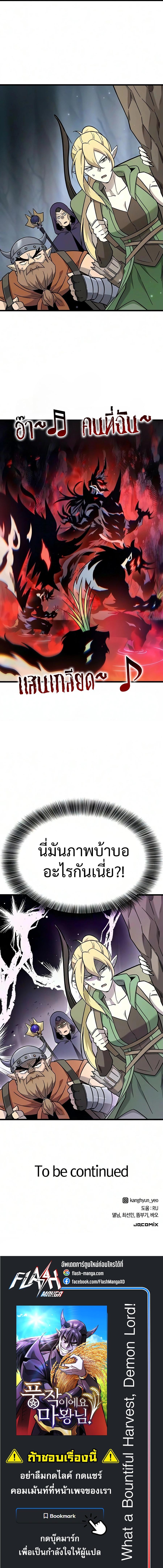 Manga-lc-com อ่านมังงะ อ่านการ์ตูน ออนไลน์ ฟรี What a Bountiful Harvest, Demon Lord! ตอนที่ 1 2 3 4 5 6 7 8 9 10 11 12 13 14 ฟรี ไม่มีโฆษณา Manga-lc - อ่าน มังงะ อ่าน การ์ตูน ออนไลน์ อ่านมังงะ ฟรี