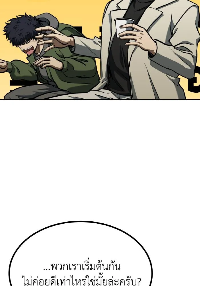 ราชาแห่งอ็อกทากอน ตอนที่ 68 รูปที่ 55