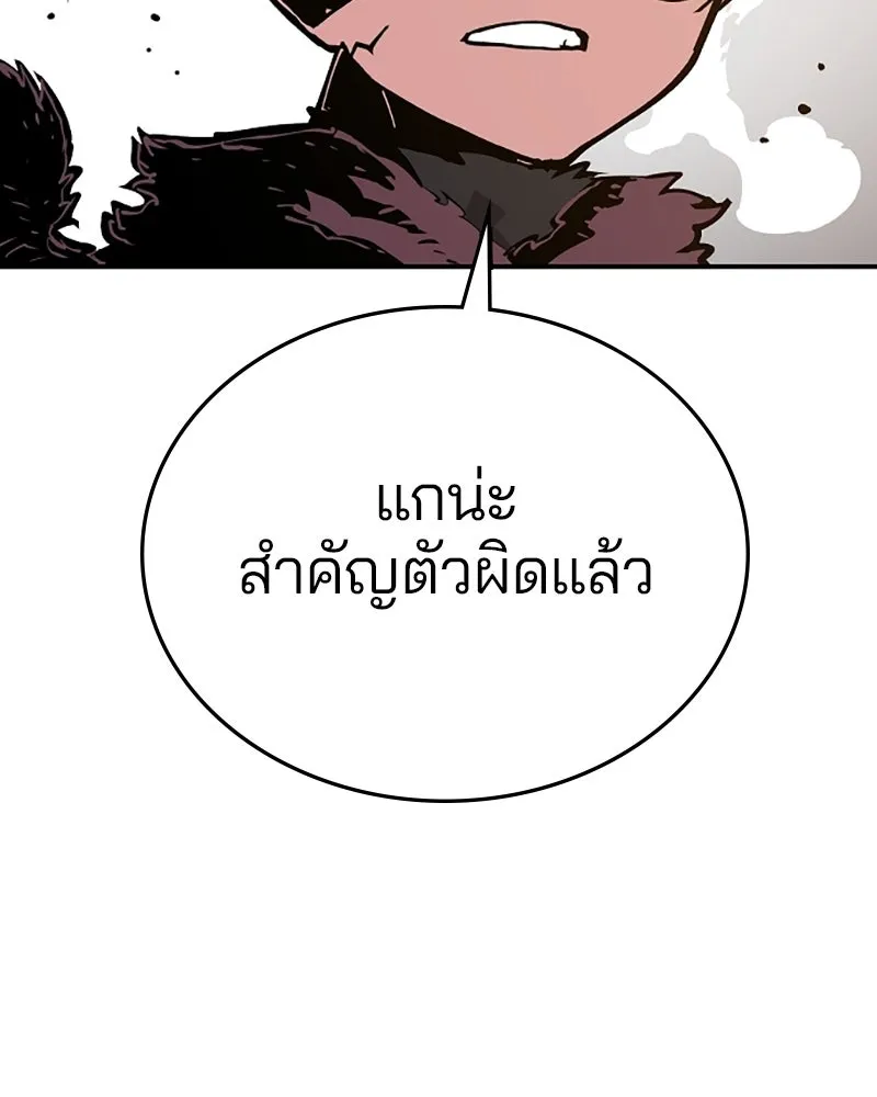 Player ตอนที่ 130 รูปที่ 25