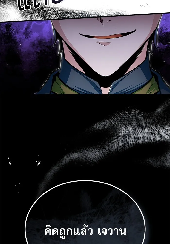ศาสตราจารย์จำเป็นแห่งอะคาเดมี ตอนที่ 25 รูปที่ 47